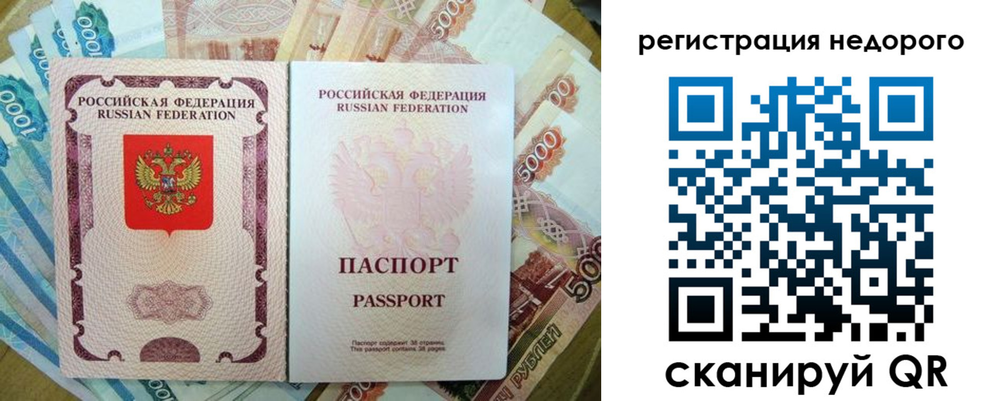 временная прописка в Биробиджане