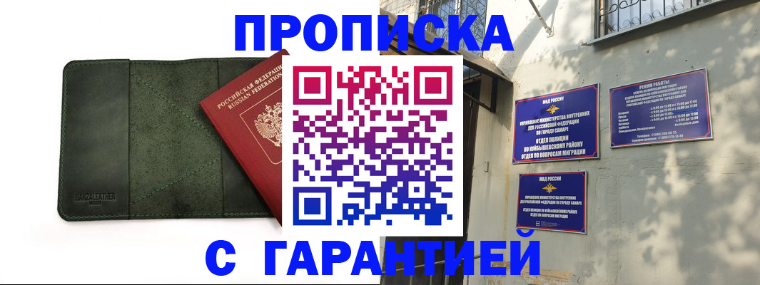прописка для кредита в Биробиджане