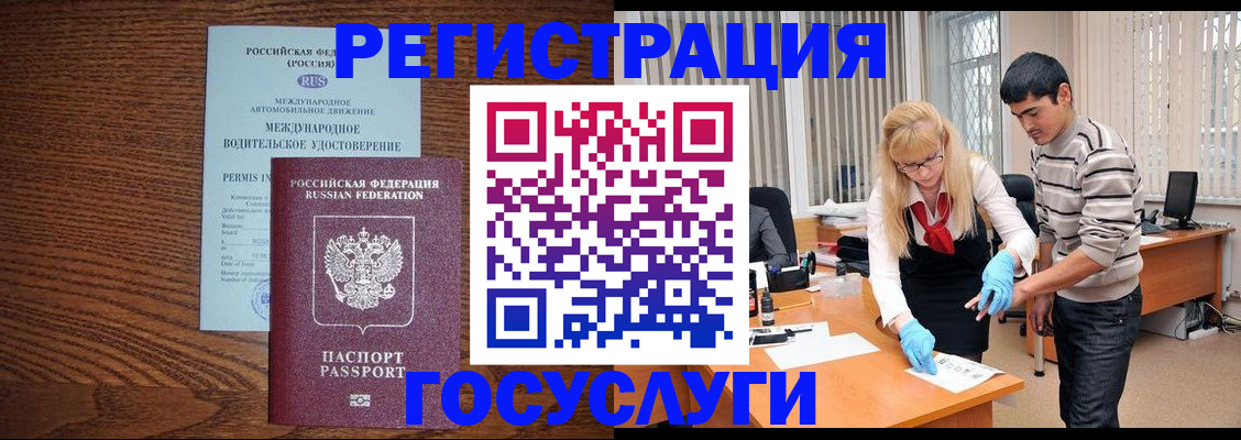 прописка для кредита в Биробиджане