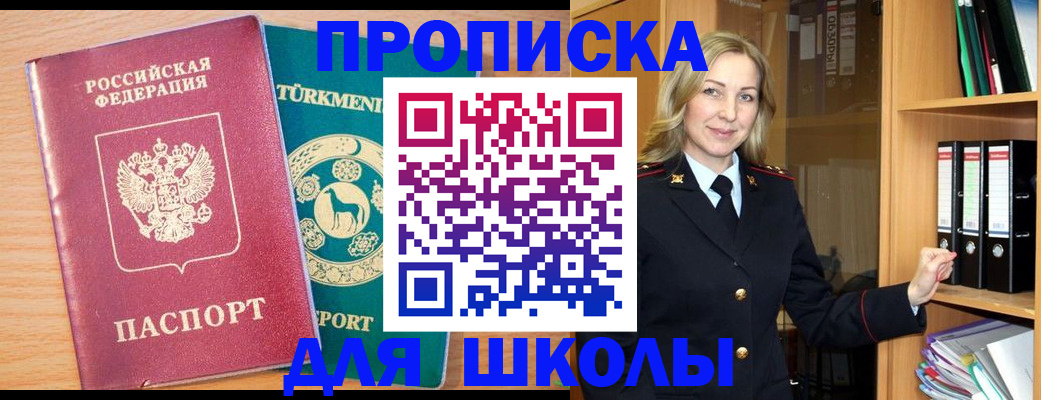 временная регистрация госуслуги в Биробиджане